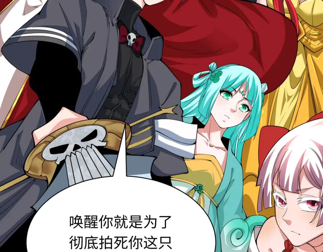 第385话 云梦篇-云中君子！ 第149页