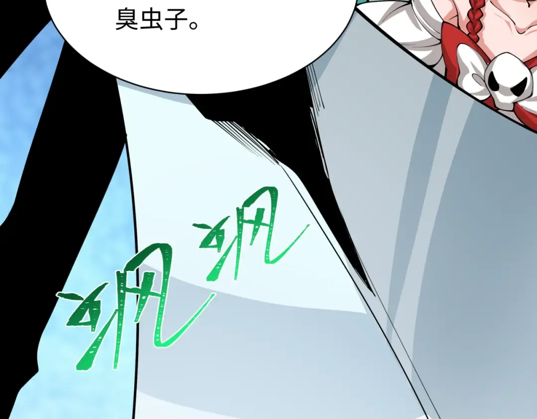 第385话 云梦篇-云中君子！ 第150页