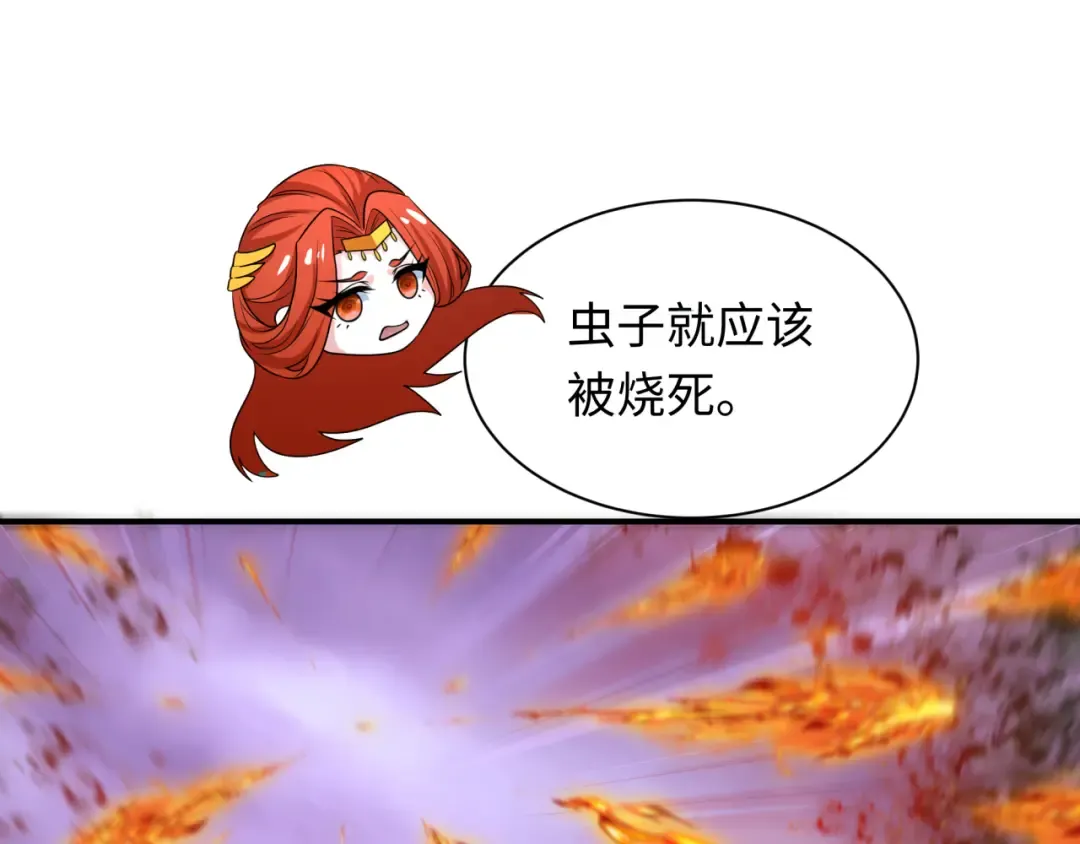 第385话 云梦篇-云中君子！ 第174页