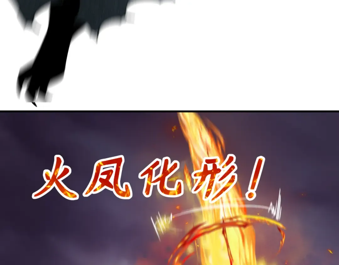 第385话 云梦篇-云中君子！ 第178页