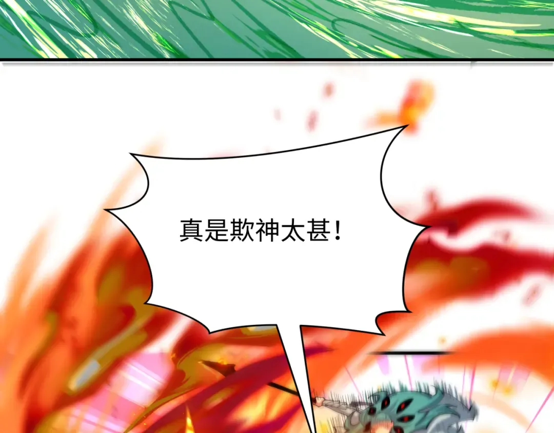 第385话 云梦篇-云中君子！ 第181页