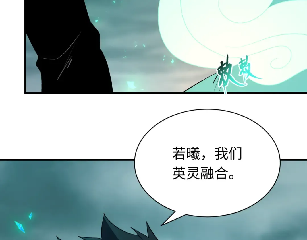 第385话 云梦篇-云中君子！ 第190页