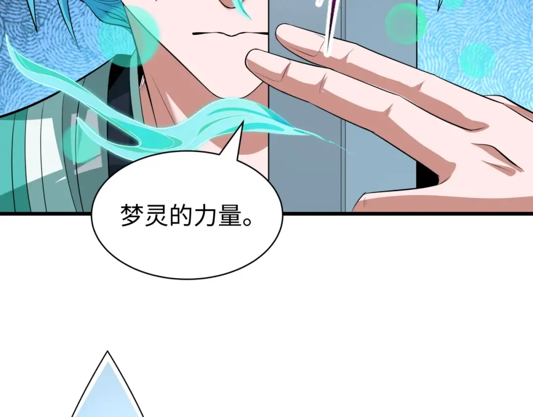 第386话 云梦篇-云梦激战！ 第12页