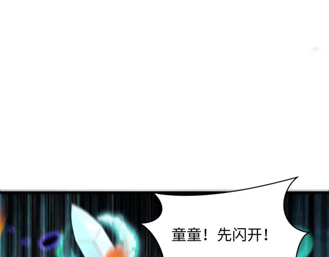 第386话 云梦篇-云梦激战！ 第21页
