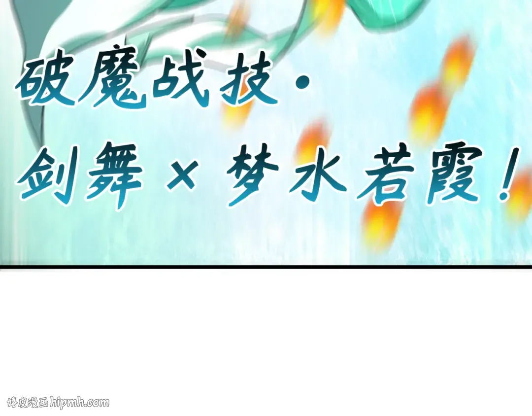第386话 云梦篇-云梦激战！ 第24页