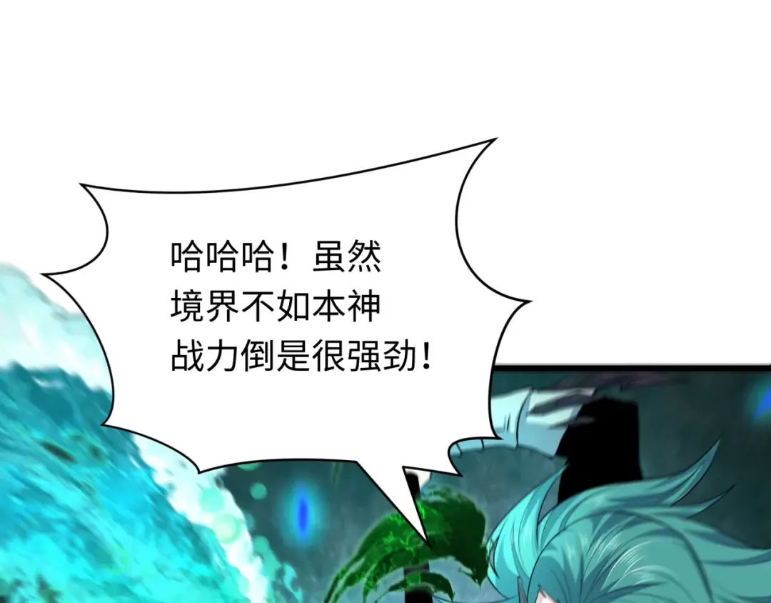 第386话 云梦篇-云梦激战！ 第34页