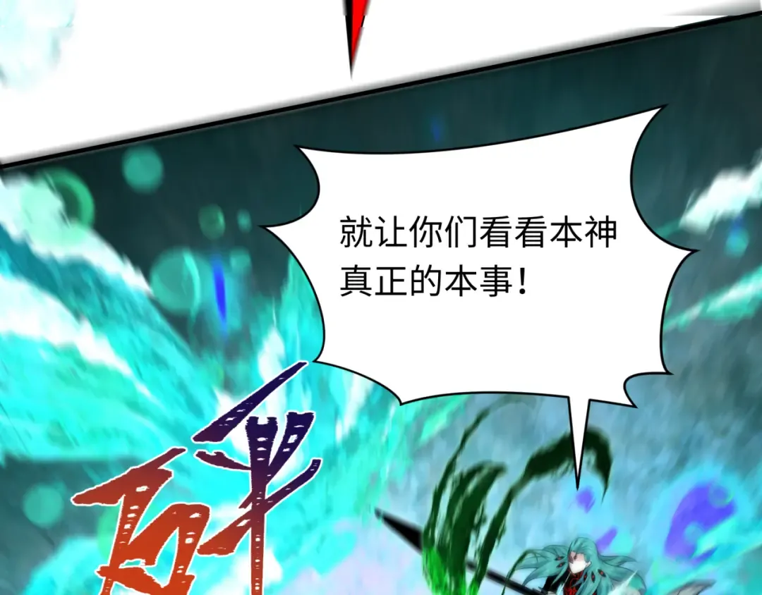 第386话 云梦篇-云梦激战！ 第38页