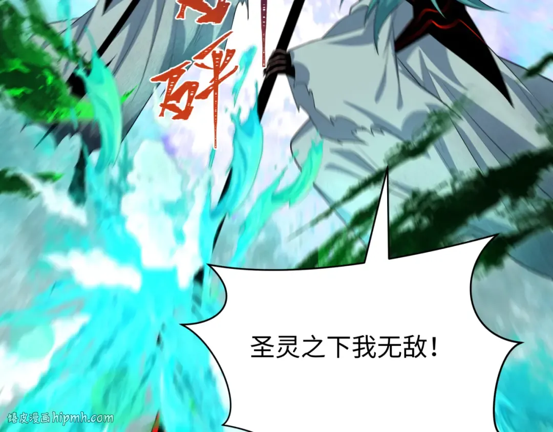 第386话 云梦篇-云梦激战！ 第40页
