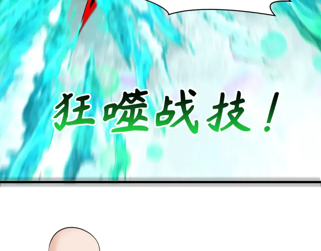 第386话 云梦篇-云梦激战！ 第41页