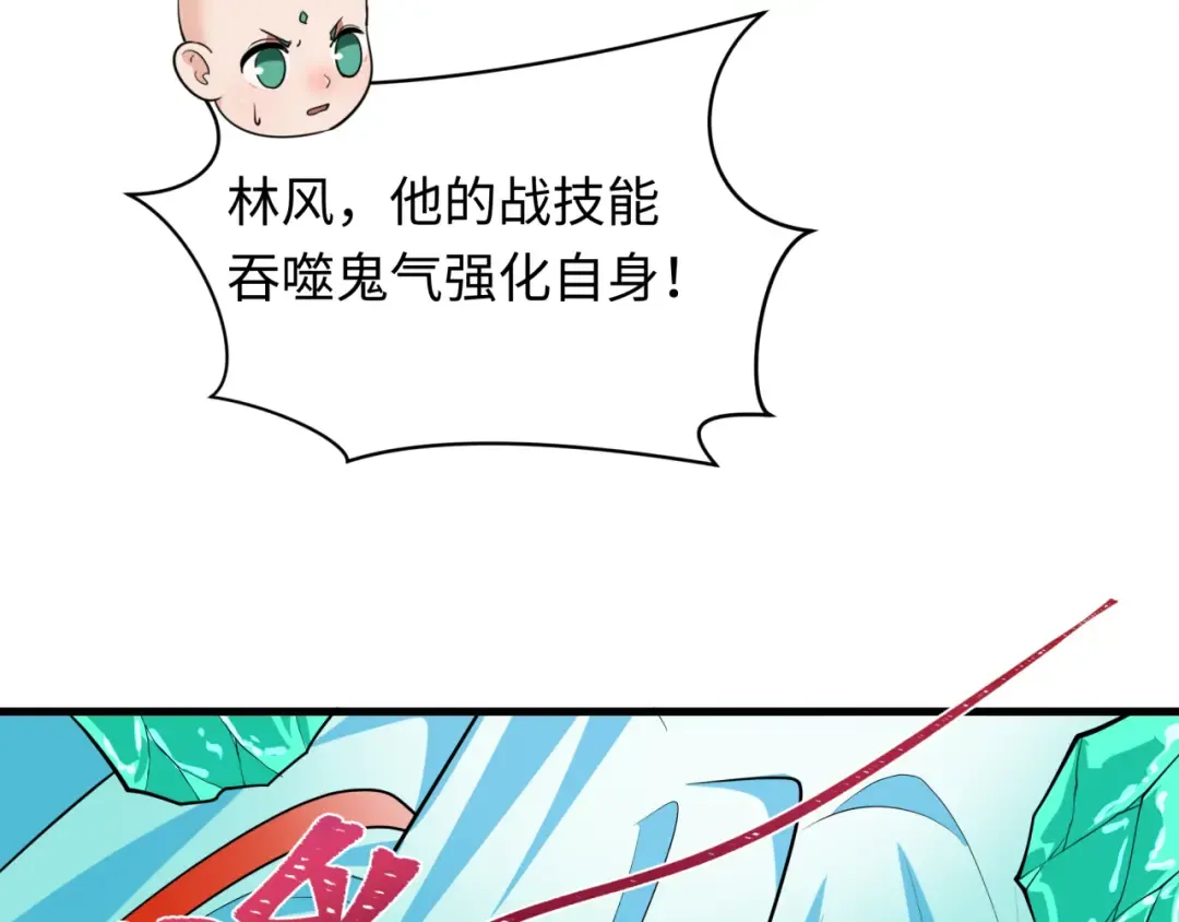 第386话 云梦篇-云梦激战！ 第42页
