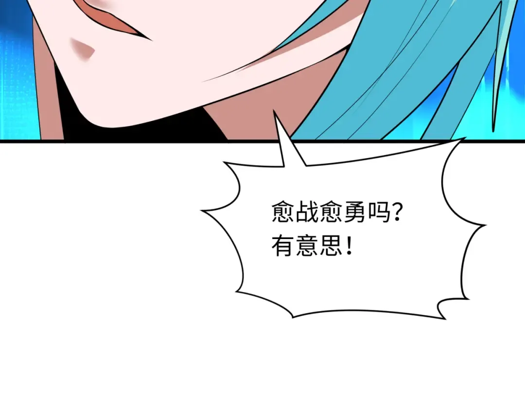 第386话 云梦篇-云梦激战！ 第44页