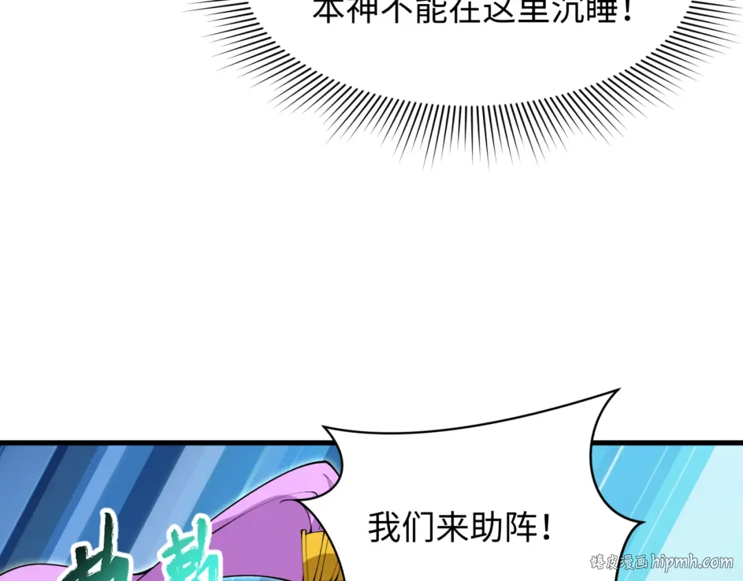 第386话 云梦篇-云梦激战！ 第56页