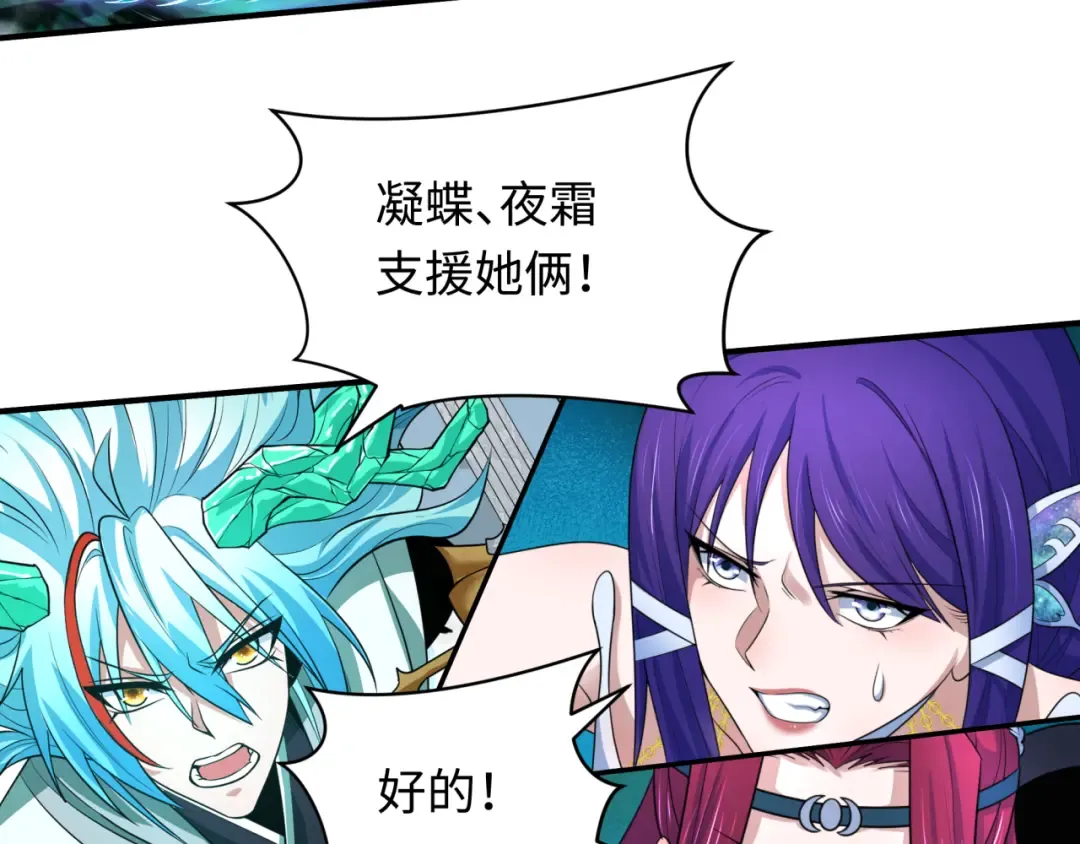 第386话 云梦篇-云梦激战！ 第70页