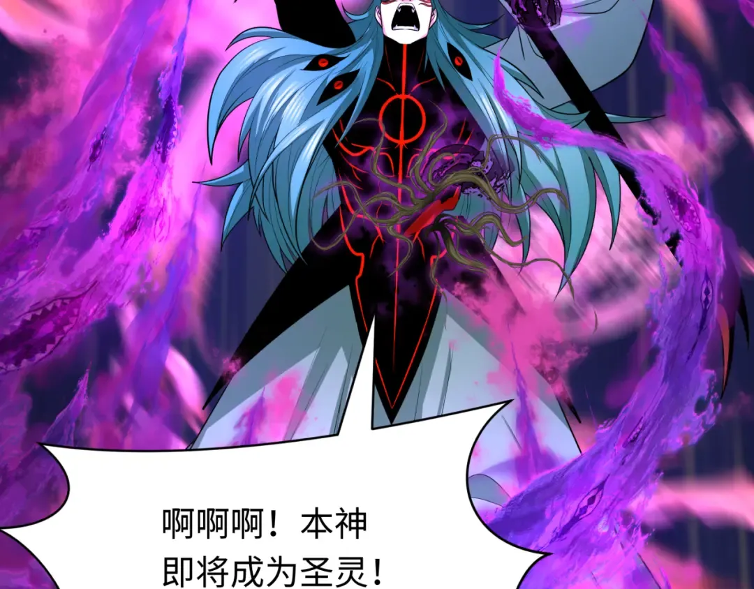 第386话 云梦篇-云梦激战！ 第75页