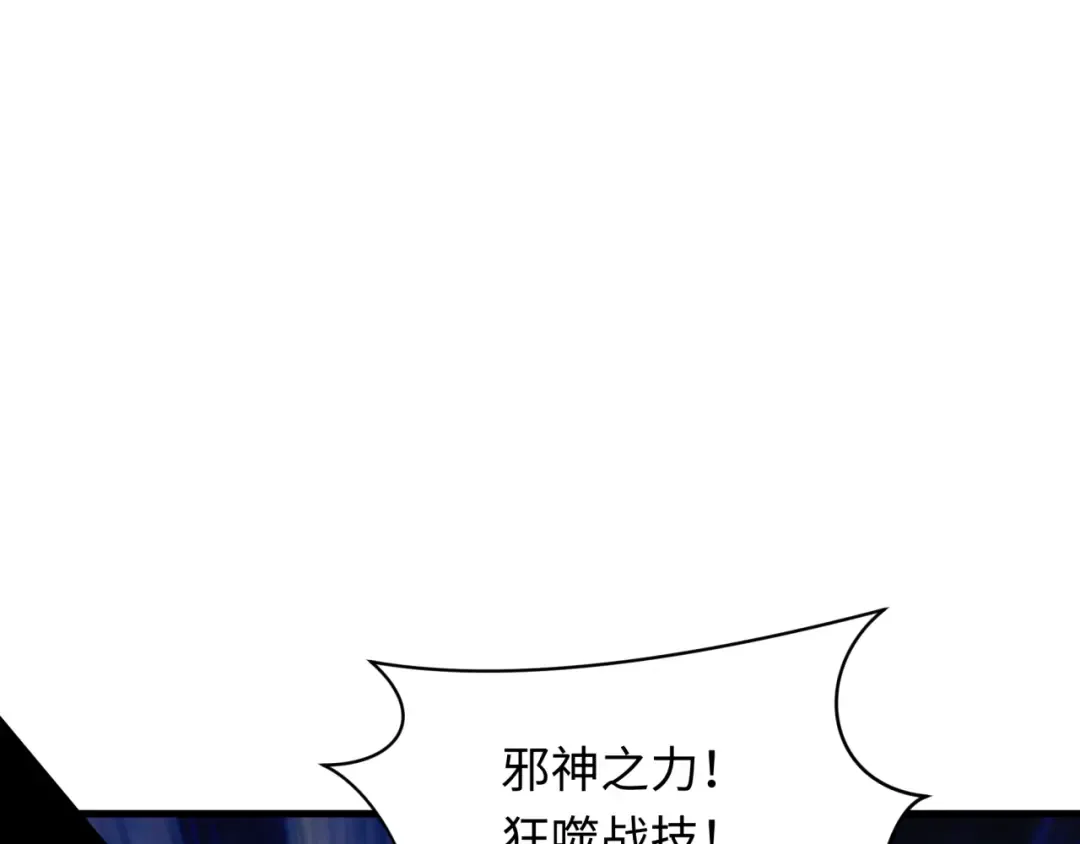 第386话 云梦篇-云梦激战！ 第81页