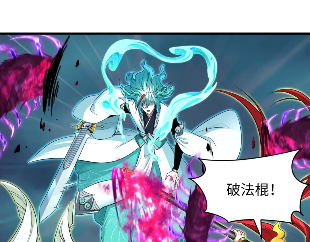 第386话 云梦篇-云梦激战！ 第86页