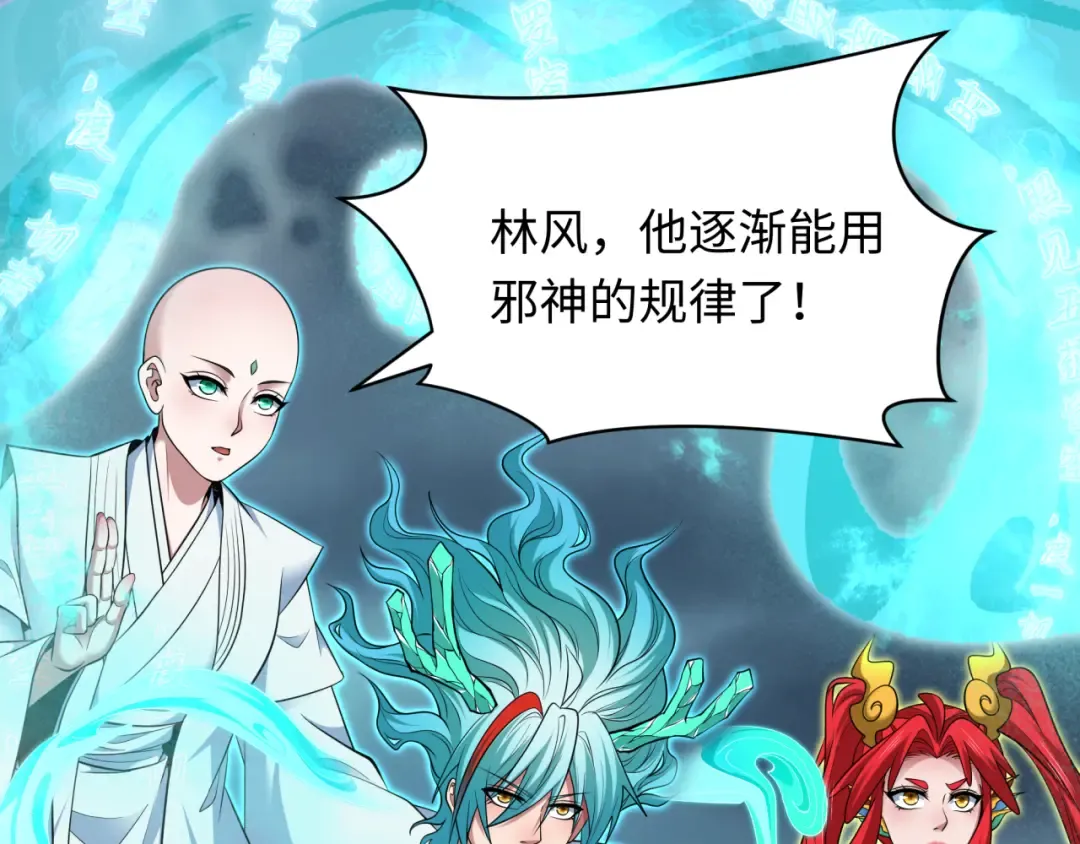 第386话 云梦篇-云梦激战！ 第100页