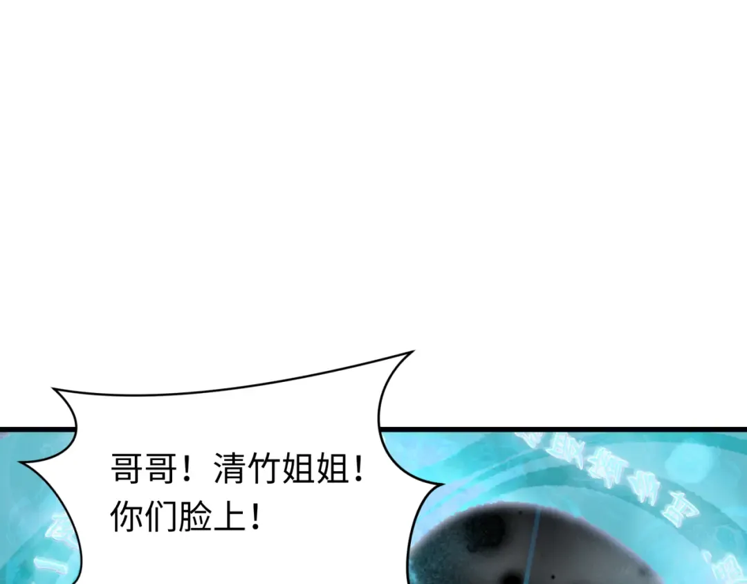 第386话 云梦篇-云梦激战！ 第106页