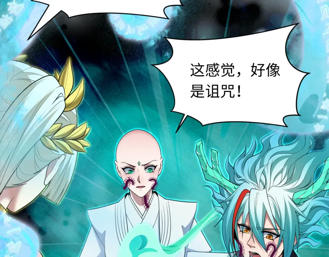 第386话 云梦篇-云梦激战！ 第107页