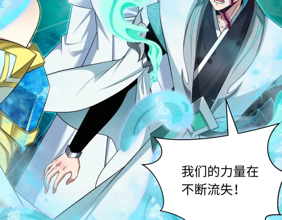 第386话 云梦篇-云梦激战！ 第108页