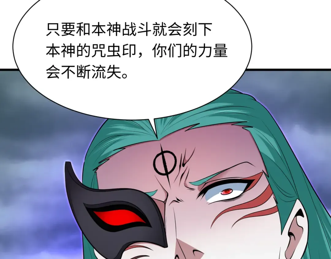 第386话 云梦篇-云梦激战！ 第110页