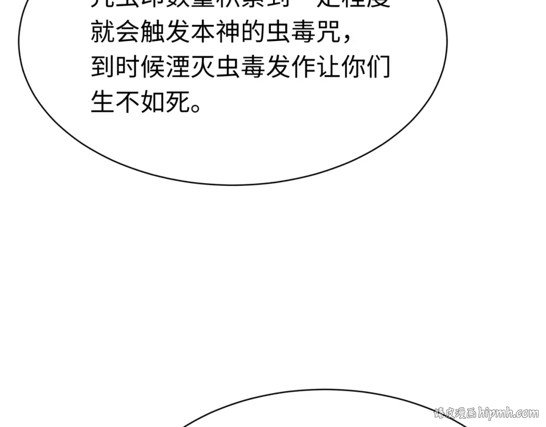 第386话 云梦篇-云梦激战！ 第112页