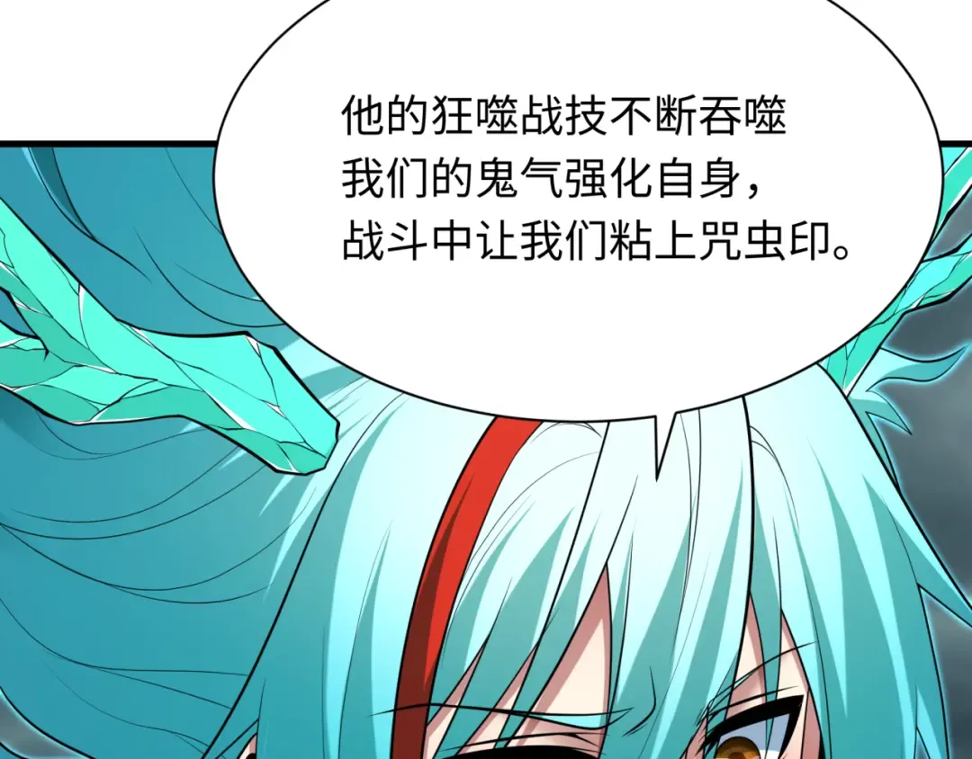 第386话 云梦篇-云梦激战！ 第113页