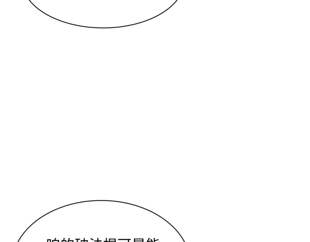 第386话 云梦篇-云梦激战！ 第115页