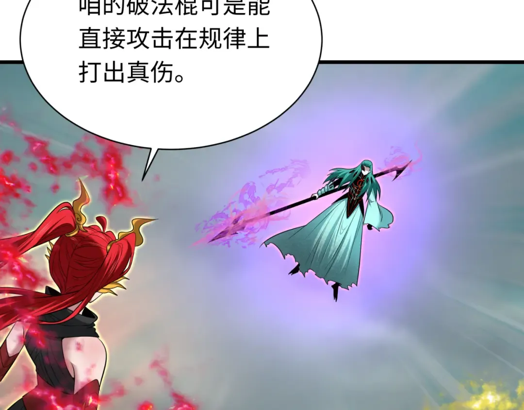 第386话 云梦篇-云梦激战！ 第116页