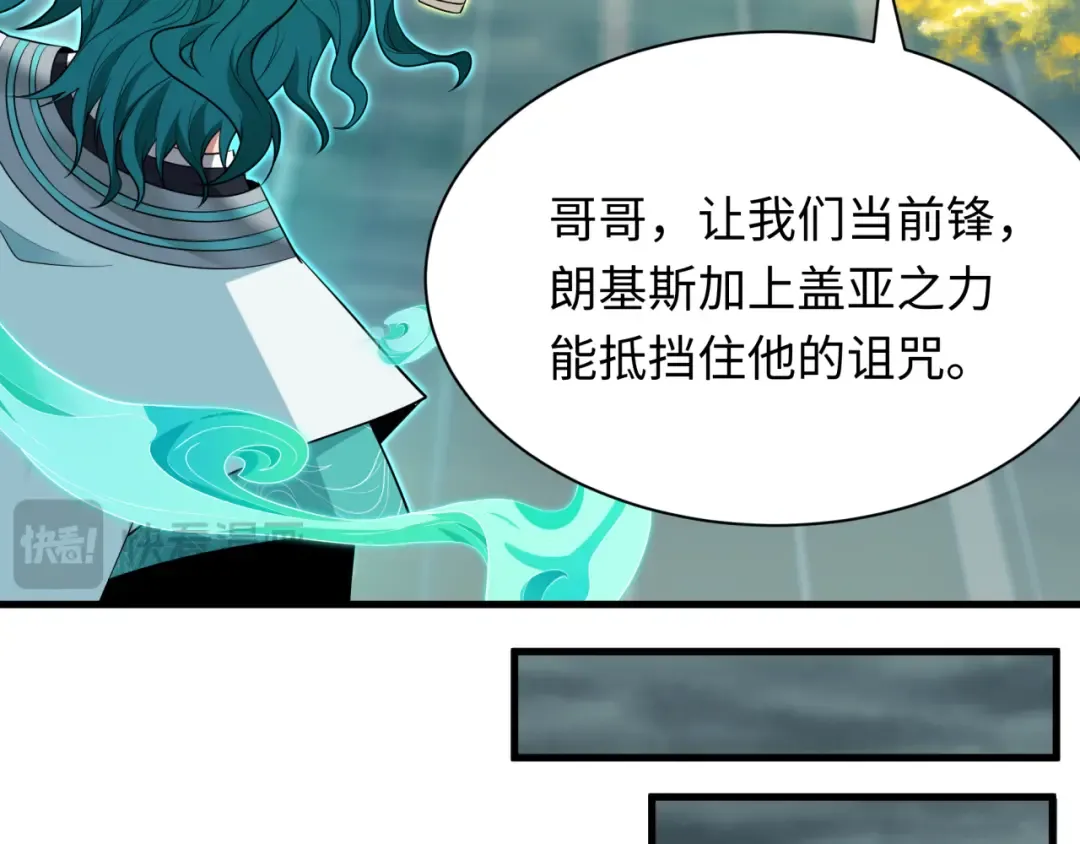 第386话 云梦篇-云梦激战！ 第118页