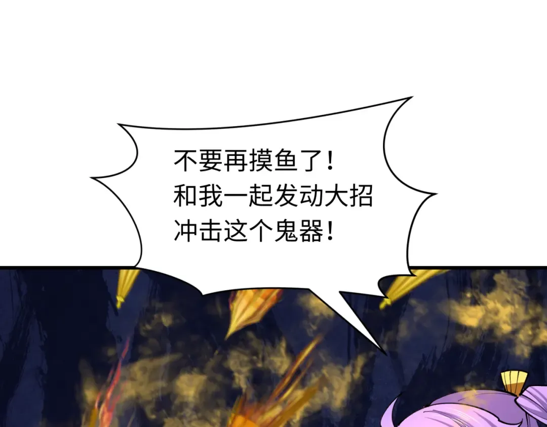 第386话 云梦篇-云梦激战！ 第133页