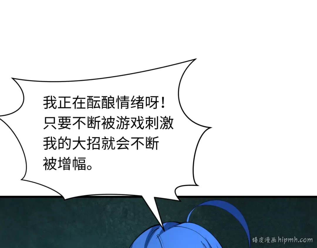 第386话 云梦篇-云梦激战！ 第136页