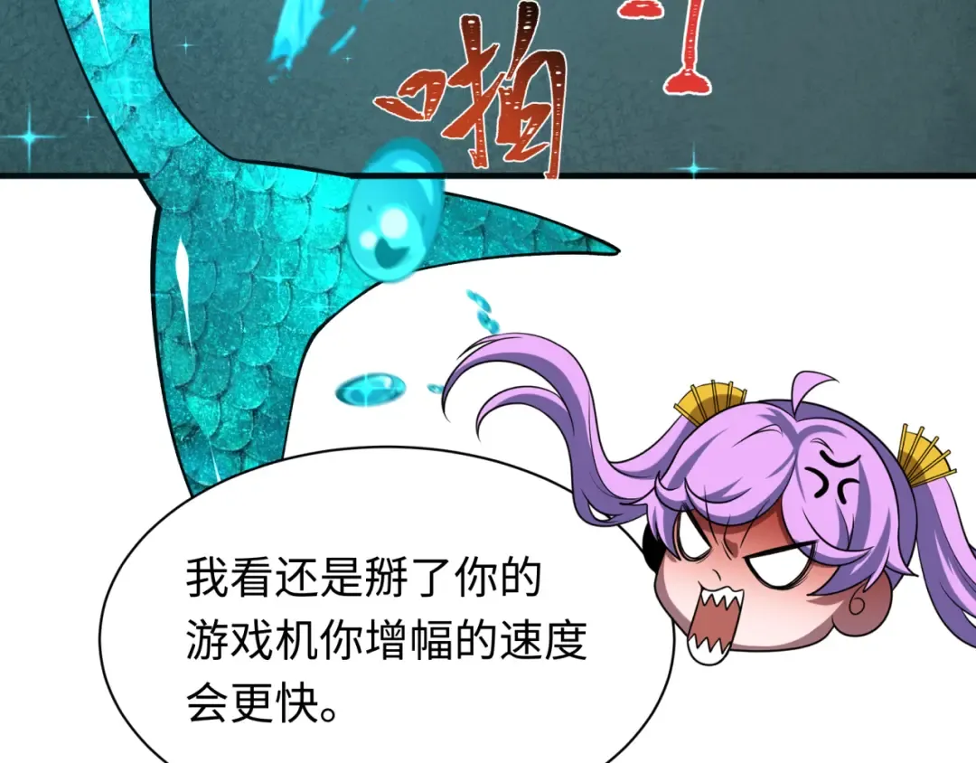 第386话 云梦篇-云梦激战！ 第139页