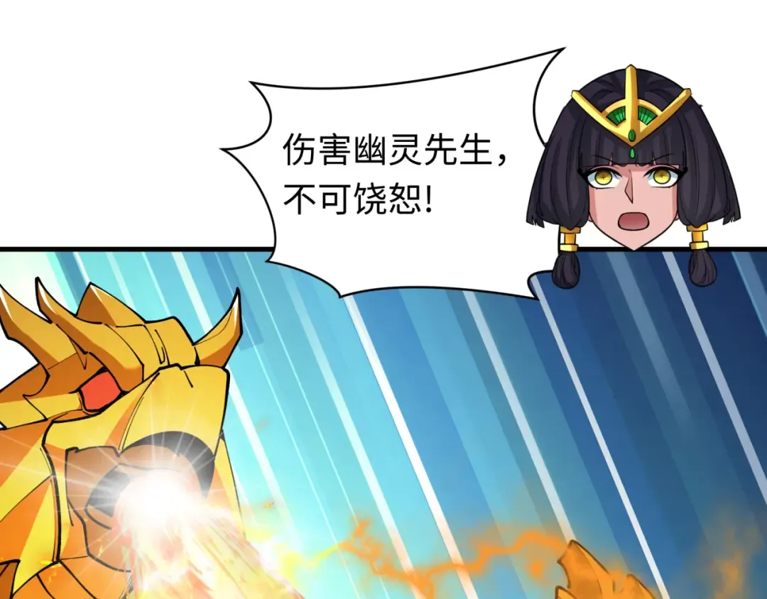 第386话 云梦篇-云梦激战！ 第154页