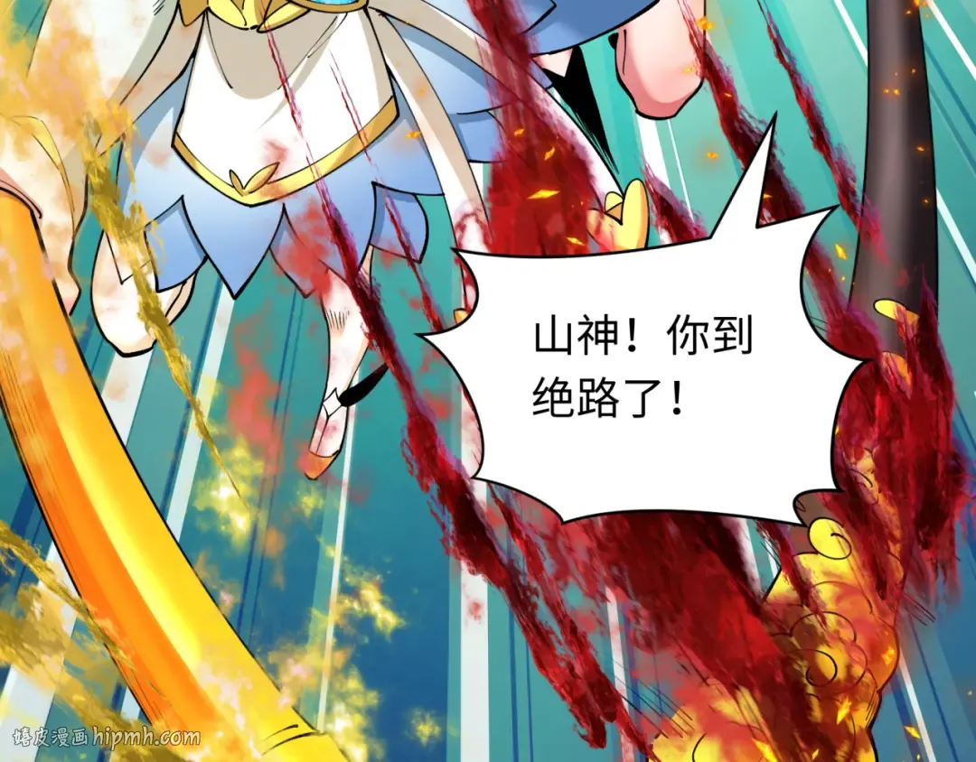 第386话 云梦篇-云梦激战！ 第160页