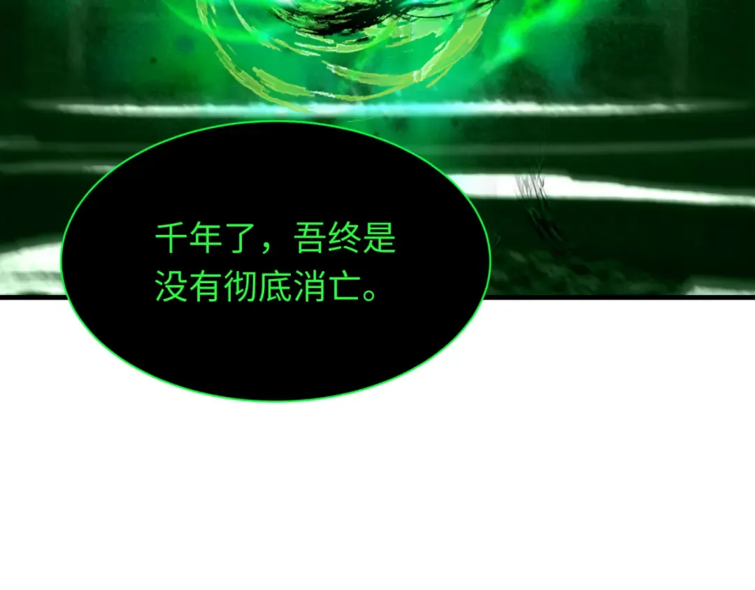 第386话 云梦篇-云梦激战！ 第164页