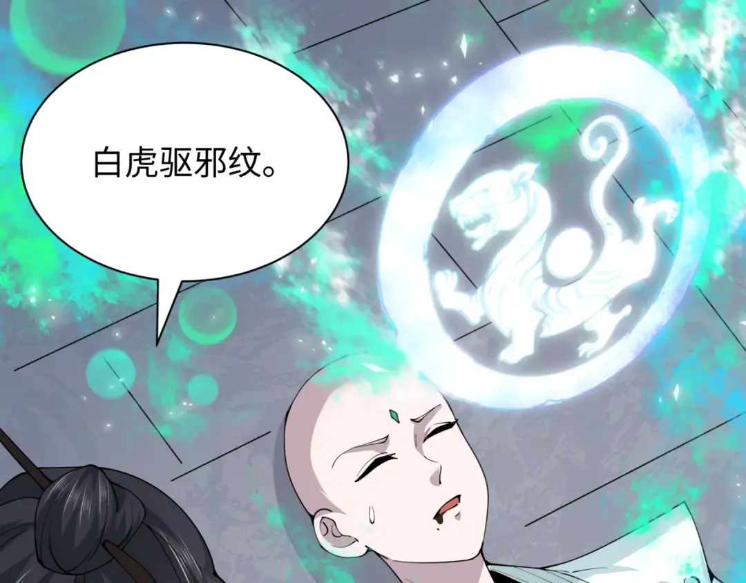 第386话 云梦篇-云梦激战！ 第181页