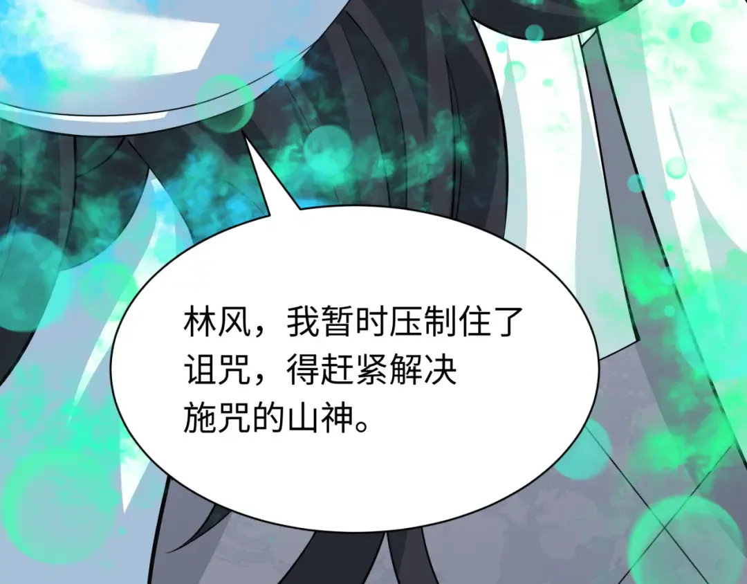 第386话 云梦篇-云梦激战！ 第183页