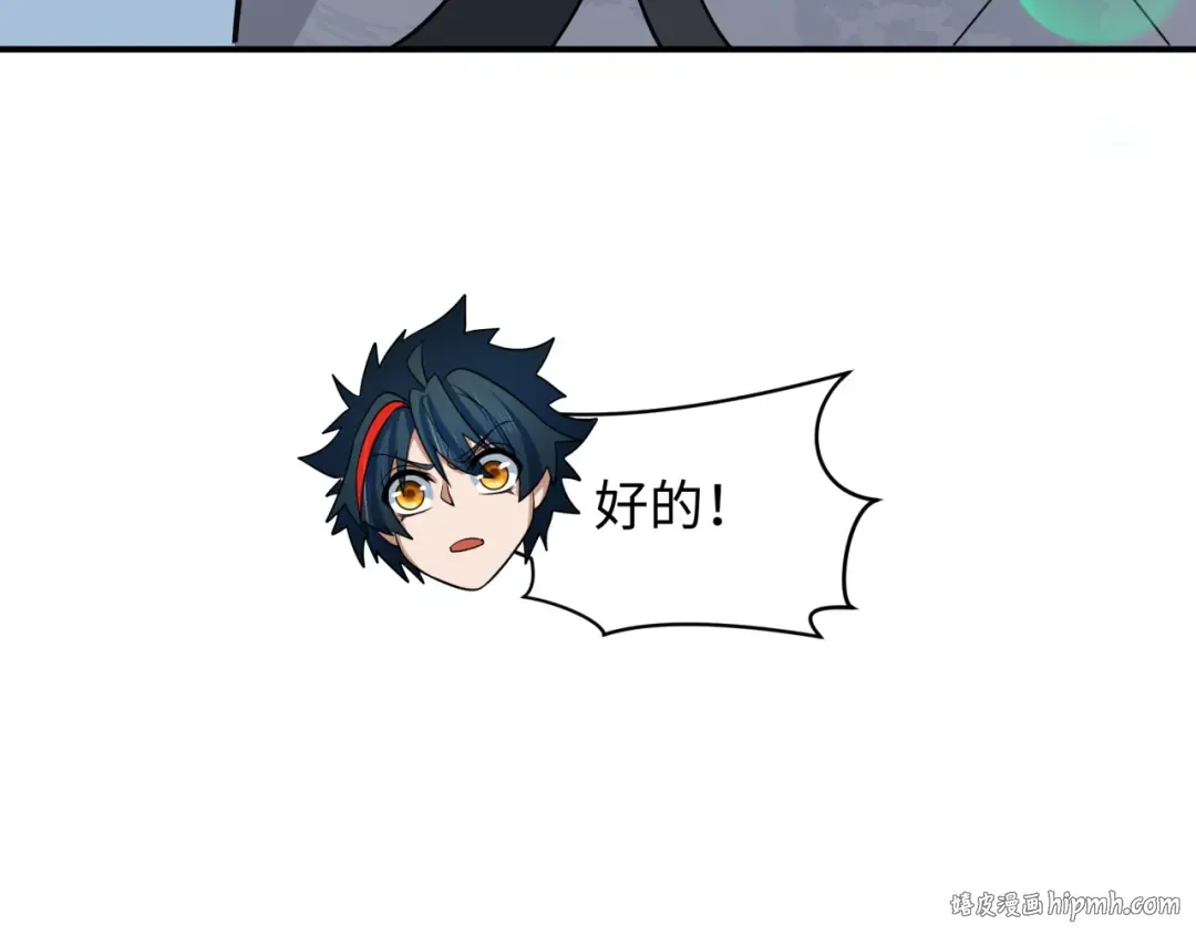 第386话 云梦篇-云梦激战！ 第184页