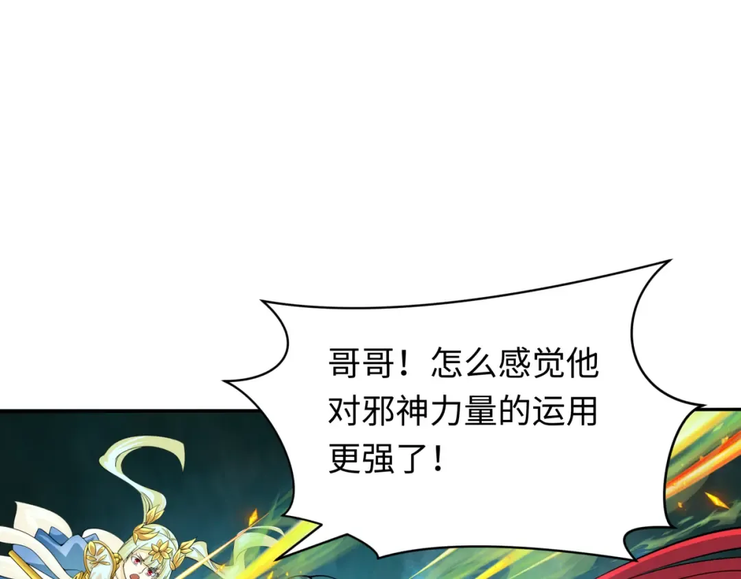 第386话 云梦篇-云梦激战！ 第186页
