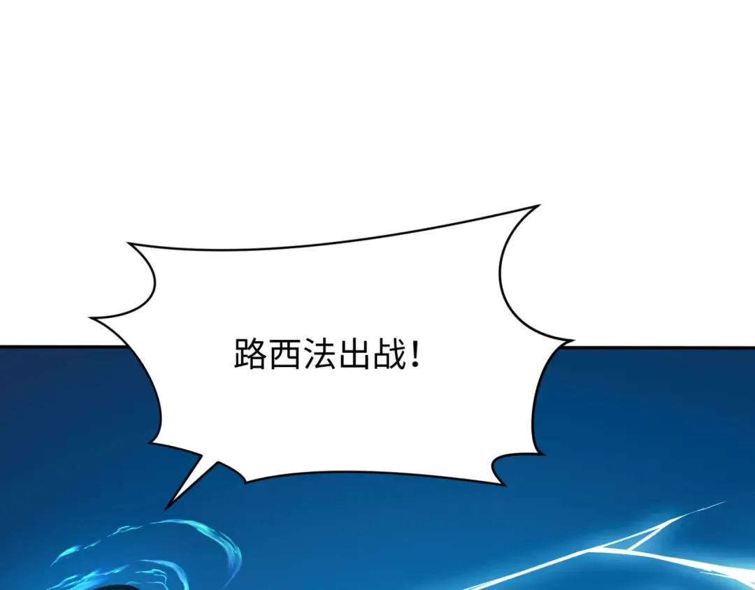 第386话 云梦篇-云梦激战！ 第190页