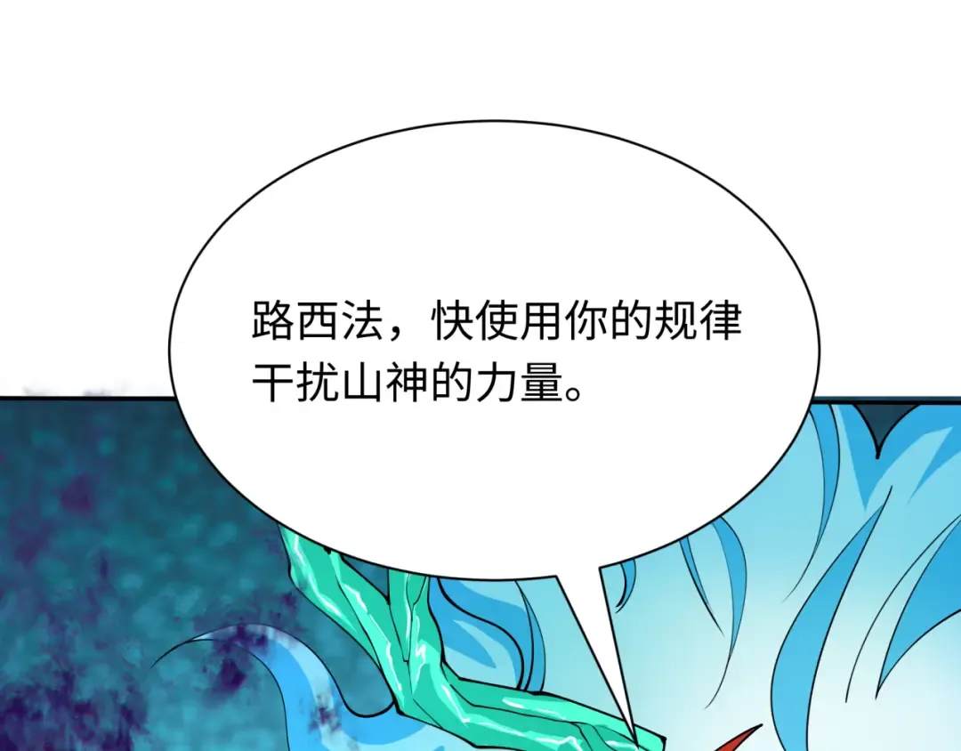 第386话 云梦篇-云梦激战！ 第194页