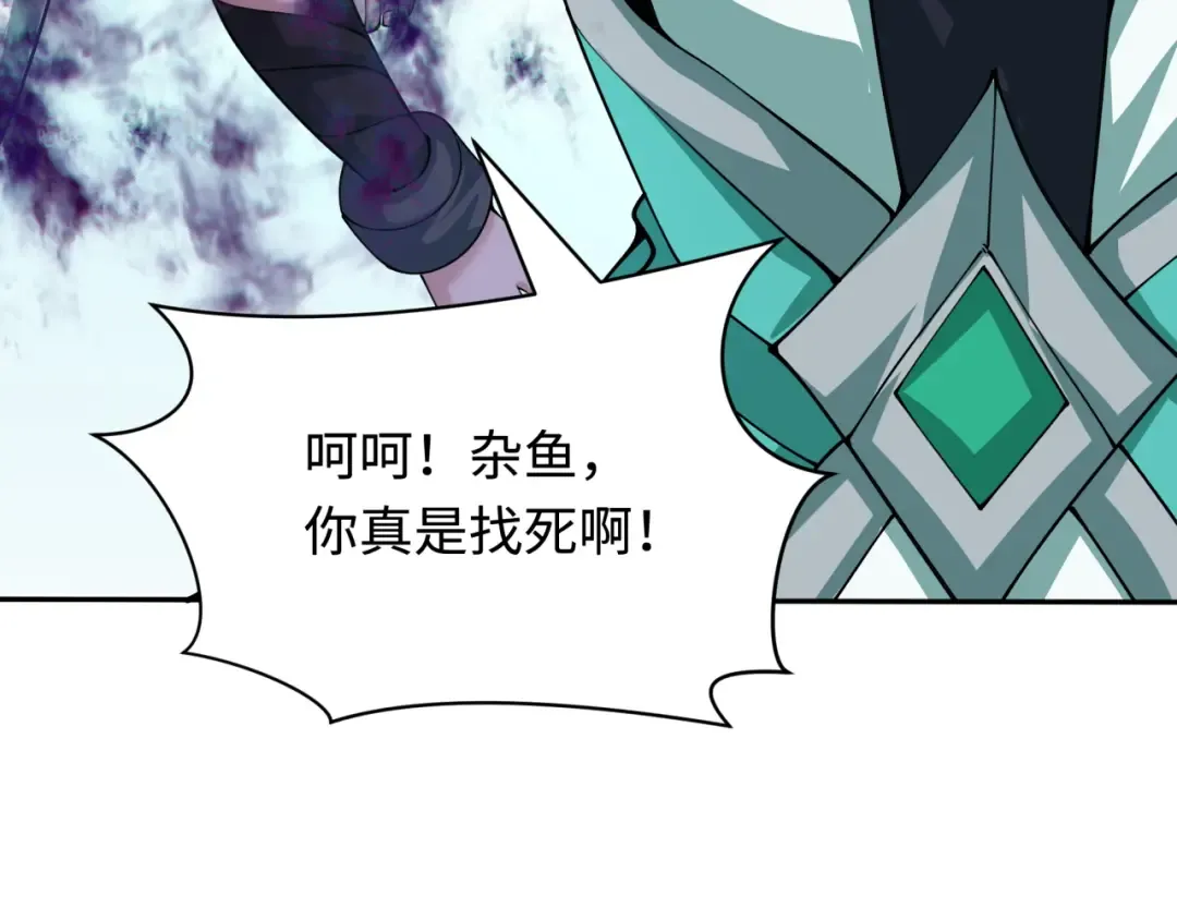第387话 云梦篇-邪秽伪神！ 第9页