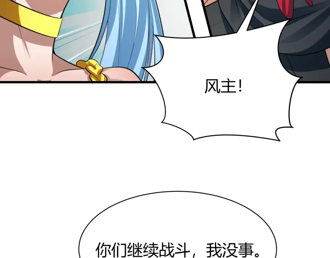 第387话 云梦篇-邪秽伪神！ 第15页