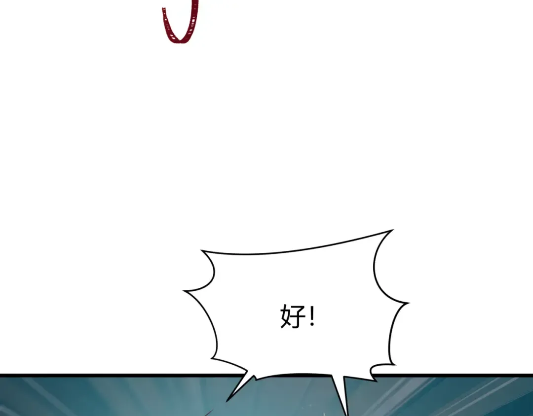 第387话 云梦篇-邪秽伪神！ 第18页