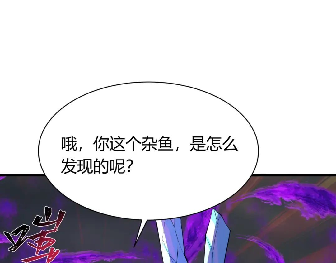 第387话 云梦篇-邪秽伪神！ 第22页