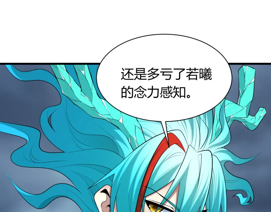 第387话 云梦篇-邪秽伪神！ 第26页