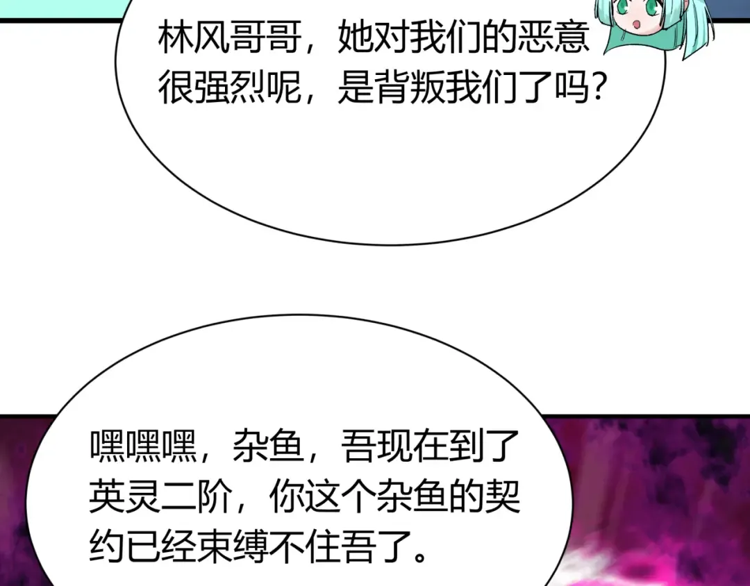 第387话 云梦篇-邪秽伪神！ 第28页