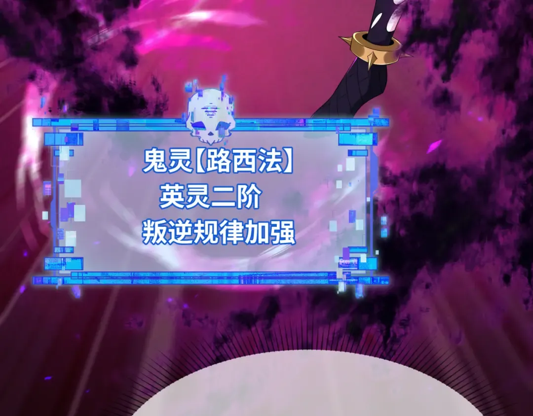 第387话 云梦篇-邪秽伪神！ 第31页