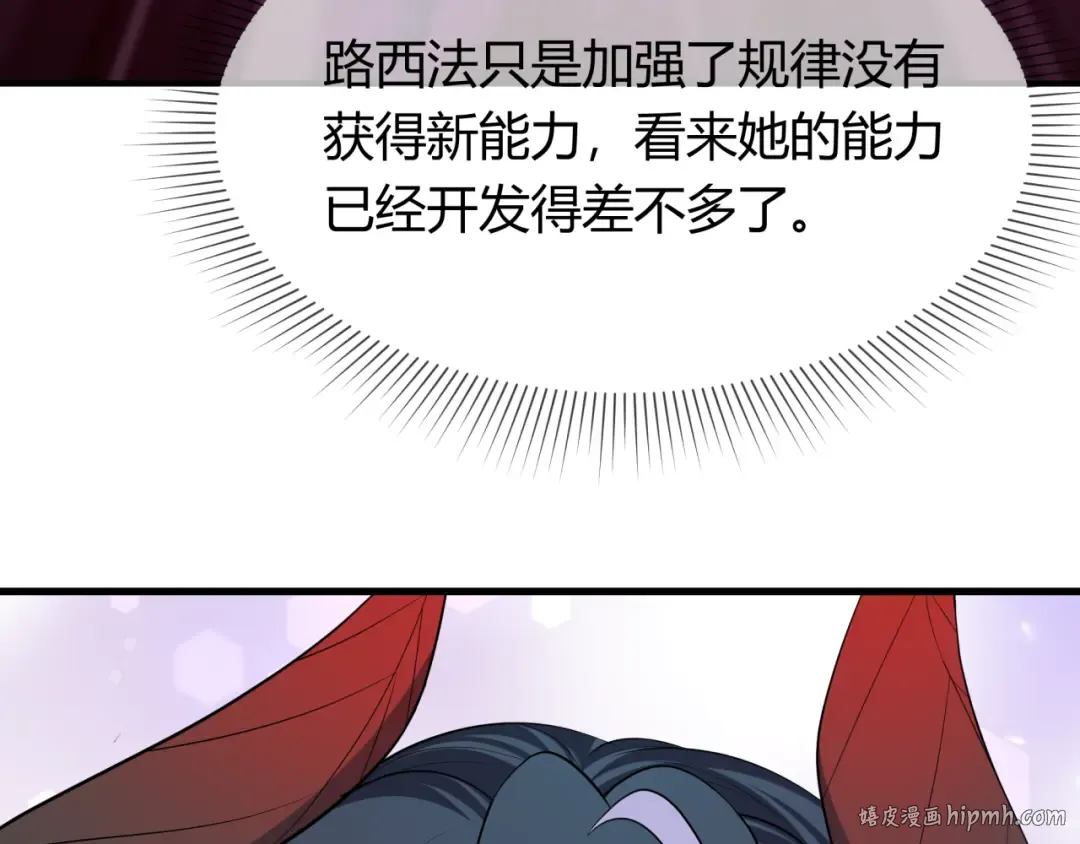 第387话 云梦篇-邪秽伪神！ 第32页
